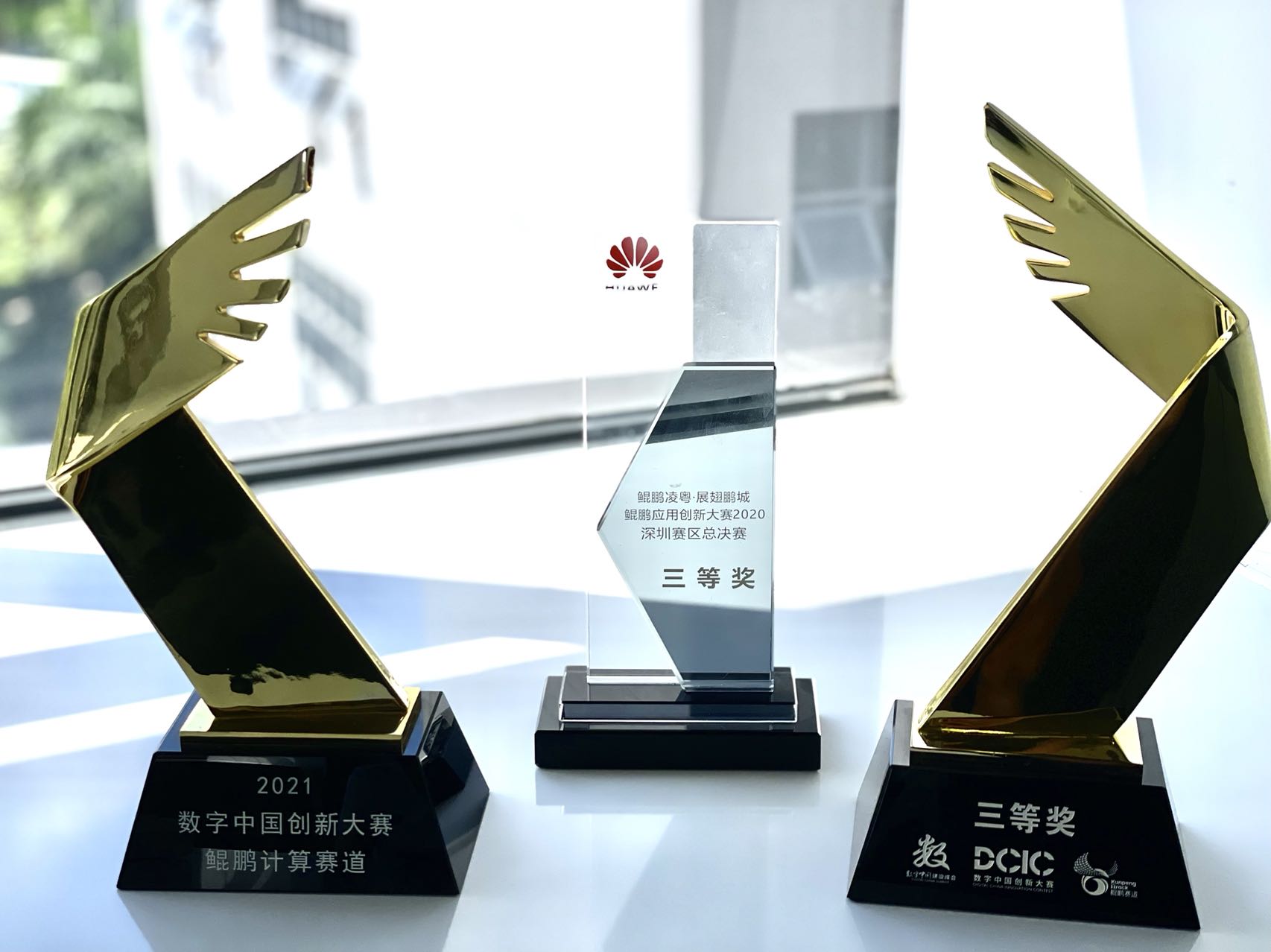 数字中国2020
