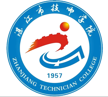 湛江技师学院